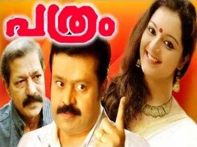 Best of Malayalam movies based on journalism