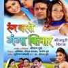 'Rang Barse Ganga Kinaar'