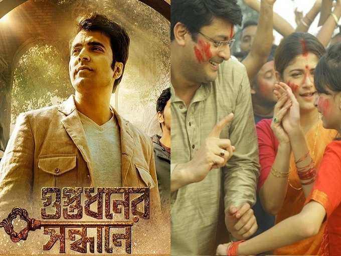 Top 5 Bengali movies with the highest opening weekend of 2018 so far