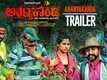 Aranyakanda - Official Trailer