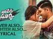 Naa Peru Surya Naa Illu India | Lyrical Song - Lover Also Fighter Also