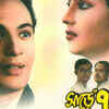'Saare Chuattor'