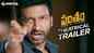 Pantham - Theatrical Trailer