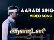 Antony | Song - Aaradi Singam