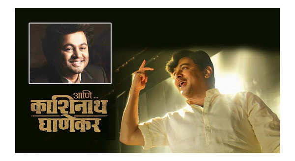 Kashinath Ghanekar Photos