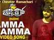 Mr Cheater Ramachari | Song - Amma Amma