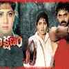 Kshana Kshanam