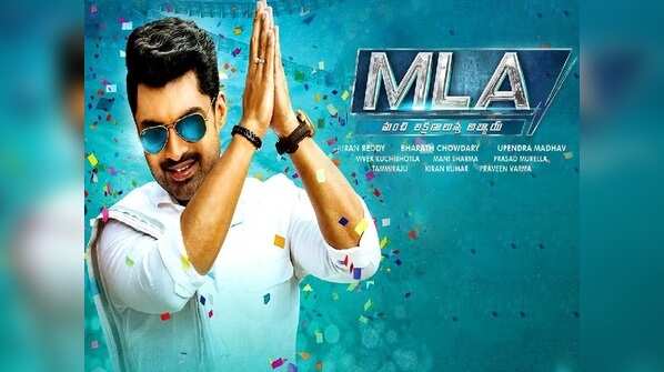 MLA (Manchi Lakshanalunna Abbai)