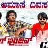 Article image for: Double Engine | Song - Amase Divsa