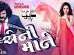 ​Ani Maane​ - Official Trailer