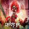 'Chotoder Chobi'