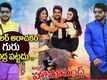 Mr Homanand - Official Trailer