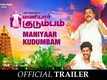 Maniyaar Kudumbam - Official Trailer