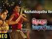 Roja Maaligai | Song - Kezhakkapaatha Veedu