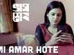 Bhagshesh: The Remainder | Song - Ami Amar Hote