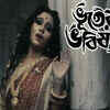 ‘Bhooter Bhabishyat’ (2012) as Kadalibala Dasi
