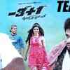 Article image for: -3+1 - Official Trailer