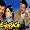 Devi Puthrudu