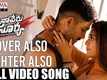 Naa Peru Surya Naa Illu India | Song - Lover Also Fighter Also