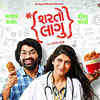 new gujarati movie