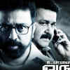'Unnaipol Oruvan'