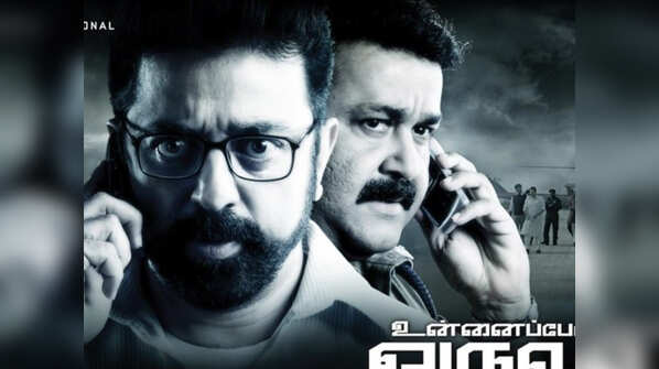 'Unnaipol Oruvan'