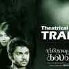 Article image for: Santhoshathil Kalavaram - Official Trailer
