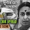 Article image for: Pather Panchali - Movie Clip