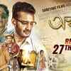 Article image for: Oskar - Official Trailer