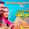 Article image for: <i class="tbold">kadaikutty singam</i> | Song - Adivellakkaara Velaayi