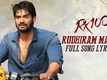 RX 100 | Song (Lyrical) - Rudhiram Marigi