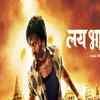 Article image for: 'Lai Bhaari'