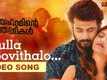 Abrahaminte Santhathikal | Song - Mulla Poovithalo