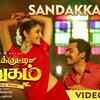Article image for: <i class="tbold">kadaikutty singam</i> | Song - Sandakkaari
