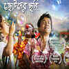 ‘Bishorjon’ to ‘Chotoder Chobi’: 8 best directorial works by Kaushik ...