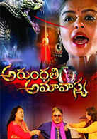 Latest Telugu Horror Movies List Of New Telugu Horror Film