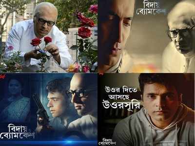 Biday byomkesh full deals movie download 720p