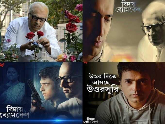 ‘Bidaay Byomkesh’: These interesting facts make the Byomkesh spin-off a must-watch