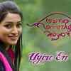 Article image for: Mangai Maanvizhi Ambugal | Song - Uyire En Uyire
