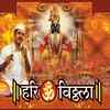 'Hari Om Vithala'