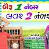 Article image for: Gujarati Song Bairu Jivtarnu Bheru Kevay Sung By Jignesh Kaviraj