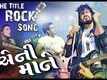 Ani Maane - Title Track