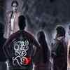 Article image for: Raju Gari Gadhi