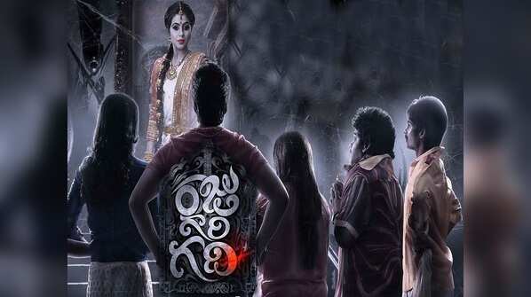 Raju Gari Gadhi