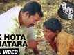 Be Eke Be | Song - Ek Hota Mhatara