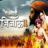 Article image for: '<i class="tbold">rajmata</i> Jijau'