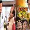 Ogo Bodhu Sundari (1981)