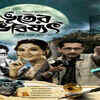 Bhooter Bhabishyat (2012)