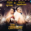 'Ekk Albela'