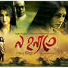 'Na Hannyate' (2012)